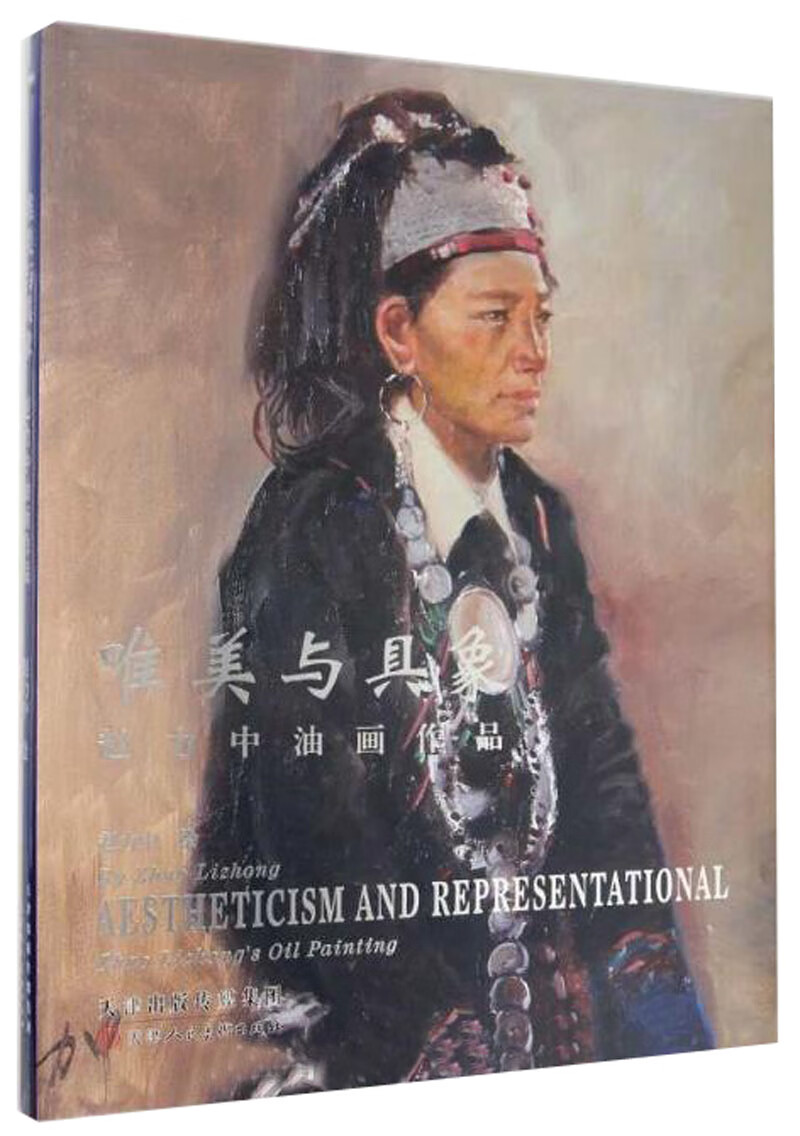 唯美与具象:赵力中油画作品