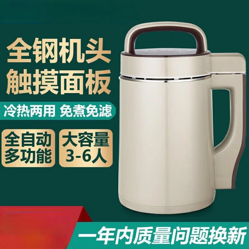 老式豆浆机家用全自动加热可过滤多功能2-6人大容量冷热两用 1.5L经典款(全钢头底盘加热) 2L