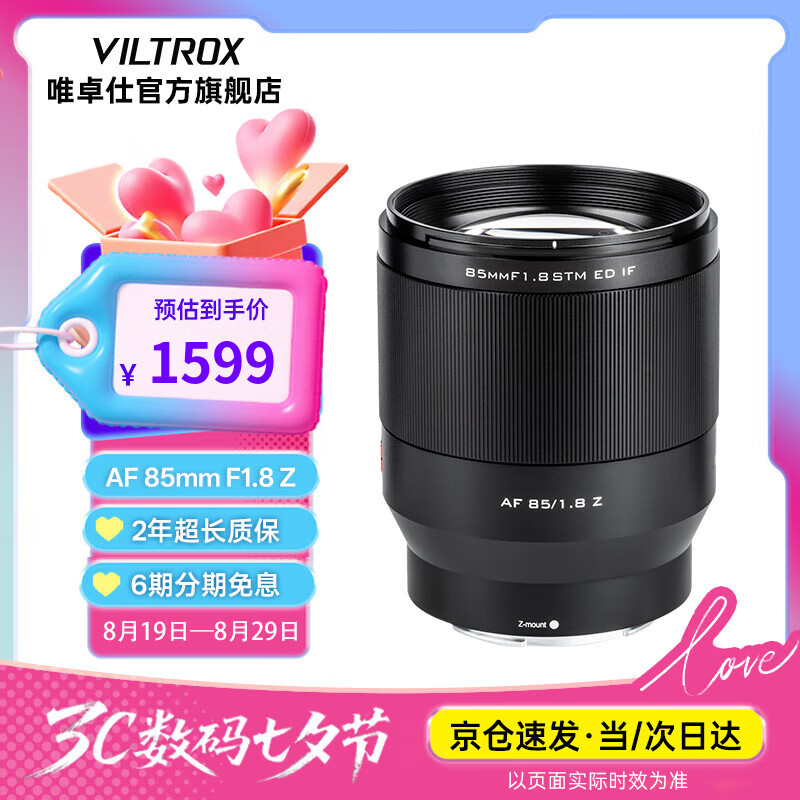 Ψ׿��85mm F1.8 Z����ȫ�����Զ��Խ���ͷ������Z����Z6II Z7 Z8 Z5 ZF Z9΢�������Զ�����񶨽���ͷ AF 85mm F1.8 Z���῵�ڣ� �ٷ�����