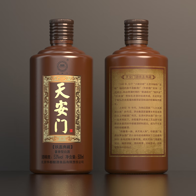 天安门铁盖经典  53度 500mL 1瓶 京东折扣/优惠券
