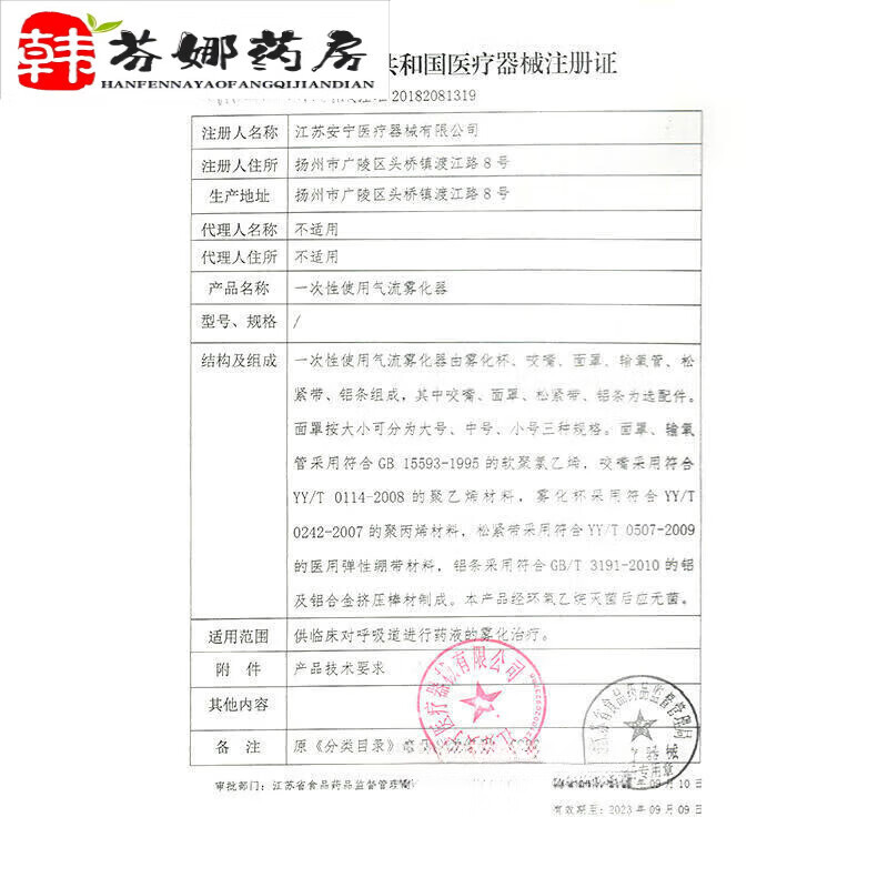 通用足下垂足内翻外翻矫形器脚踝支具纠正中风康复器材足托偏瘫鞋 透 透气款足内外翻2到5周xs一件