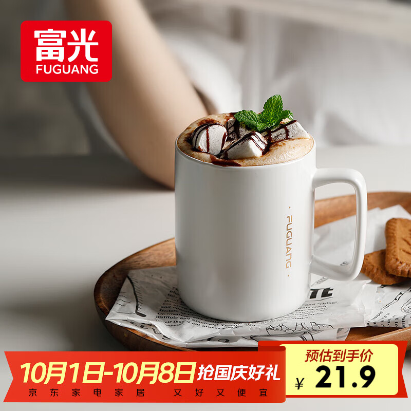 富光马克杯大容量陶瓷杯礼物水杯子办公咖啡杯牛奶杯早餐杯