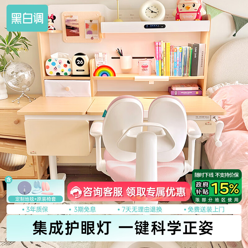 黑白调C2儿童学习桌书桌椅套装写字桌升降桌中小学生家用课桌1.2m