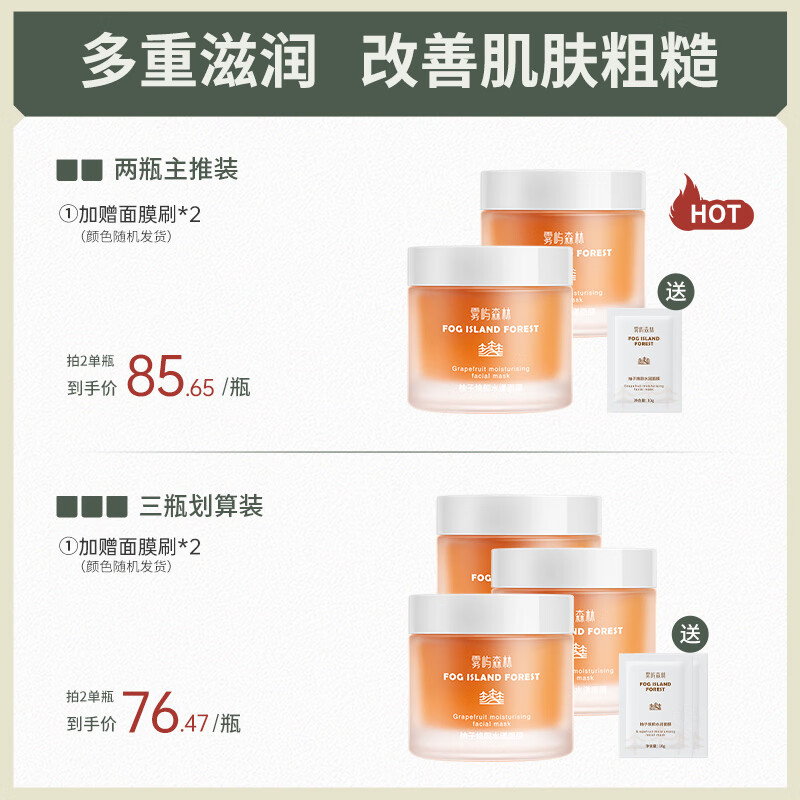 雾屿森林auf柚子面膜紧致毛孔auk柚子面膜抗皱fik柚子面膜补水保湿 1瓶装100g