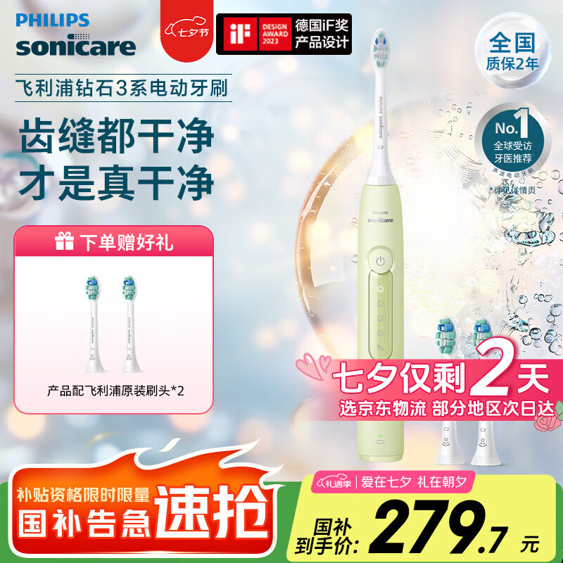 ������Sonicare�綯��ˢ��ʯ3ϵ 6730������΢��ˮ���Ƽ�ϴ��������Ů�����չٷ��콢����Ϧ���˽����� HX5161/05 Ĩ����