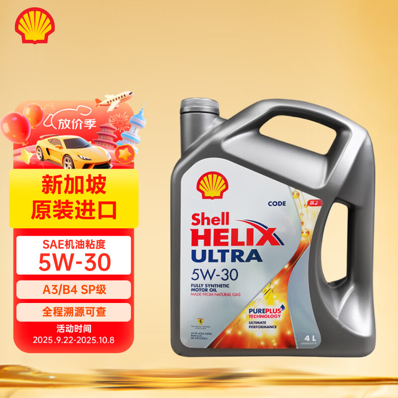 ƣShellȫϳɻ ϲHelix Ultra 5W-30  A3/B4 SP 4L ¼½
