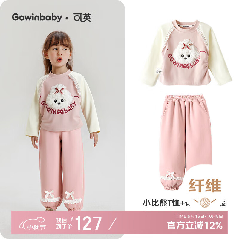 可英 GOWINBABY女童长袖圆领原创卫衣2025秋季小女孩休闲宽松上衣女宝甜美t恤衫 粉色+粉色蝴蝶结休闲裤CM0873T 100 (适合身高90cm-100cm) 京东折扣/优惠券
