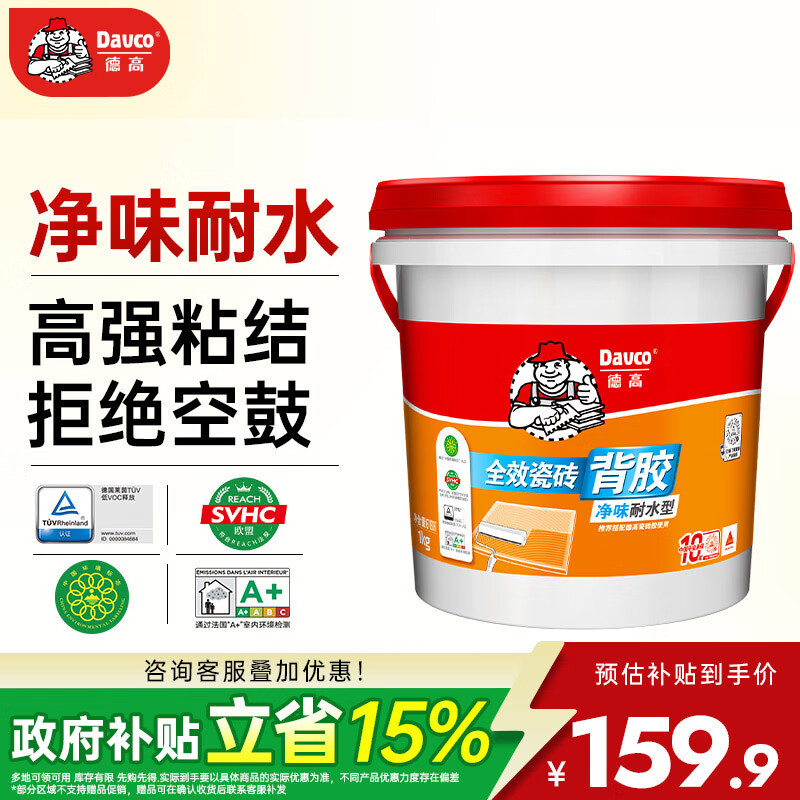 德高(Davco)全效瓷砖背胶 耐水型玻化砖地砖墙砖 强力瓷砖胶 贴砖伴侣 5kg