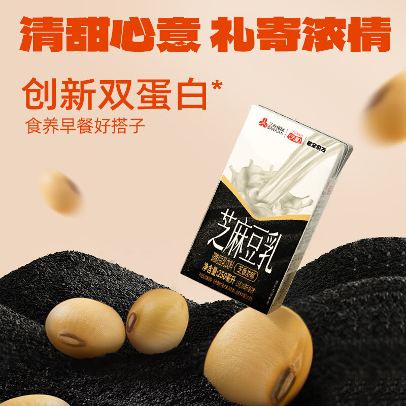 老金磨方芝麻福礼 红枣核桃黑芝麻豆乳送亲友长辈礼盒大气年货节送礼 芝麻福礼1.15kg（含豆乳饮料）