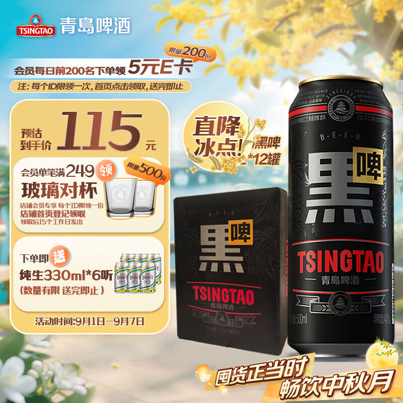 �ൺơ�ƣ�TsingTao����ơԭ��֭Ũ��12��P  500ml*12�� ����װ ��ʦ������