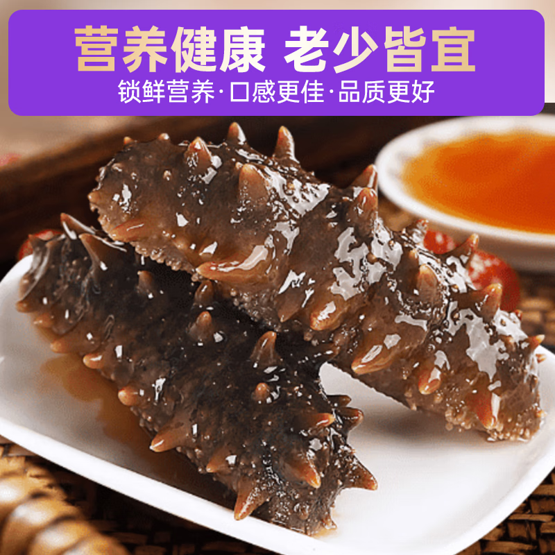 小兵海参候勇推荐-正宗辽参鲜食海参|正宗辽刺参|不挂冰|温水解冻即食 【1斤体验装】单斤直降100元 10-12头/斤