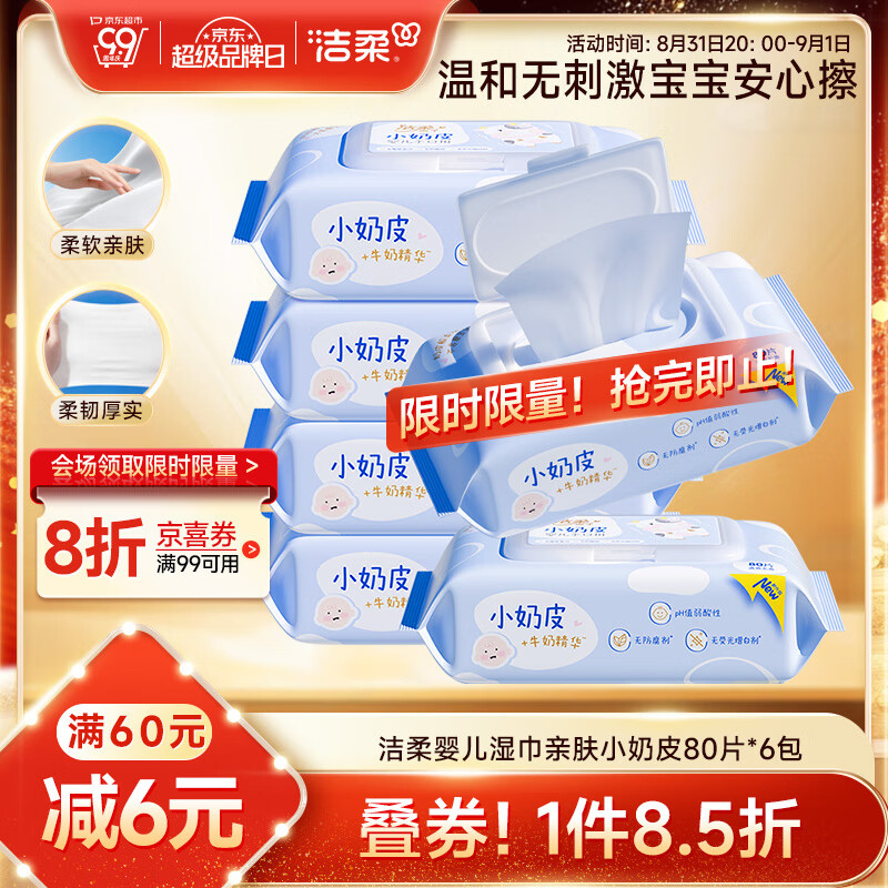 ����Ӥ��ʪ���׷�С��Ƥ80Ƭ*6��ʪֽ����ͯ�ֿ�ר�������ô��