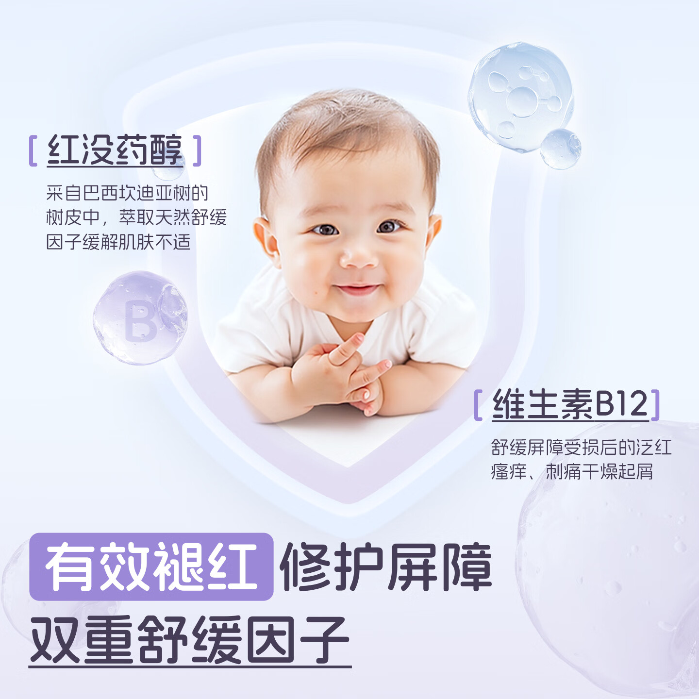 绽小妍儿童面霜 夏季屏障受损晒后修复  B5保湿清爽精华菁露30ml 【晒后屏障修护】菁露30ml*1