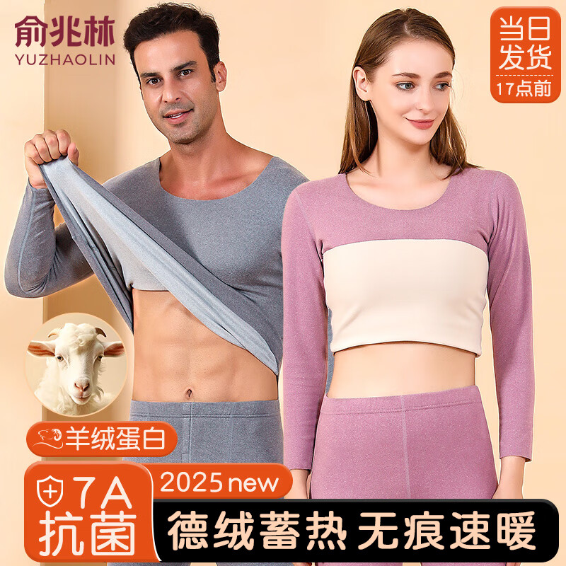 俞兆林无痕保暖内衣男女秋冬季新款羊绒桑蚕丝防寒恒温蓄热秋衣秋裤套装 黑色女款 【羊绒蚕丝保暖套装】 XL 女款100-115斤/男款110-130斤