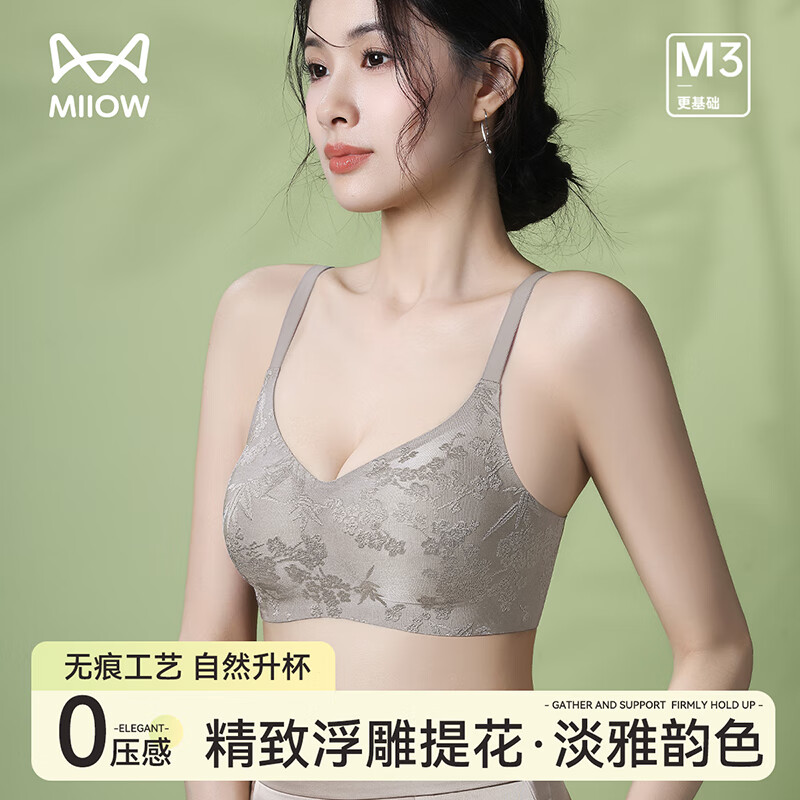 猫人（MiiOW）女士内衣女无痕浮雕提花美背无钢圈软支撑聚拢胸罩文胸侧收显瘦 灰色 XL 110-130斤