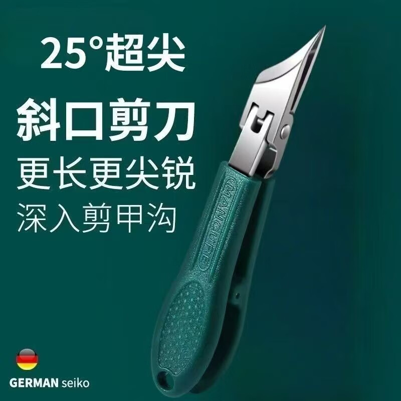 指甲钳斜口进口德国超尖细指甲刀大开口钳齿轮家用炎修甲沟不锈钢 尖嘴斜口绿色【单个装】