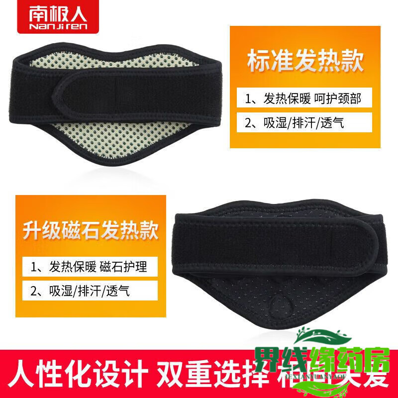 南极人(Nanjiren)护颈椎脖套自发热发热护颈带颈椎脖套热敷颈部保暖护脖子加热颈托 基础强I效热灸型