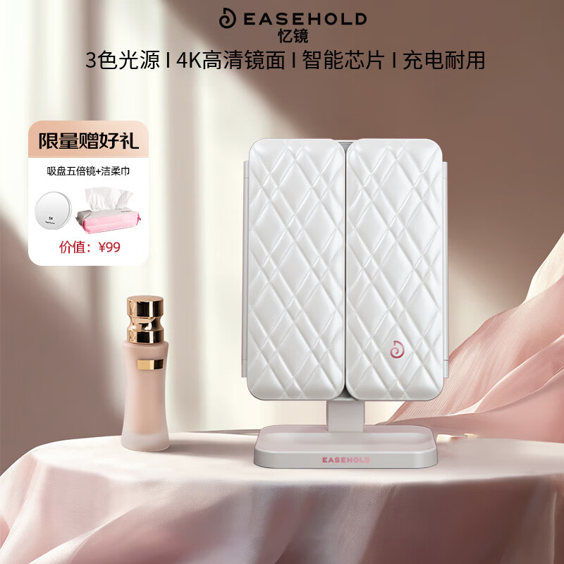 EASEHOLD忆镜化妆镜带灯LED镜子美妆镜梳妆镜贝壳镜教师节生日礼物送女友