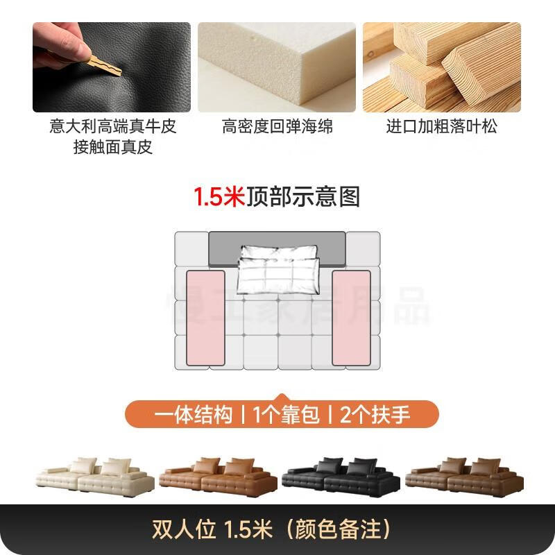 吉斯貴族吉斯家俱意式極簡(jiǎn)勞倫斯納帕加厚真皮藝羽絨客廳沙發(fā)現代簡(jiǎn)約大小 【納帕加厚真皮+羽絨靠包】雙人位1.5米