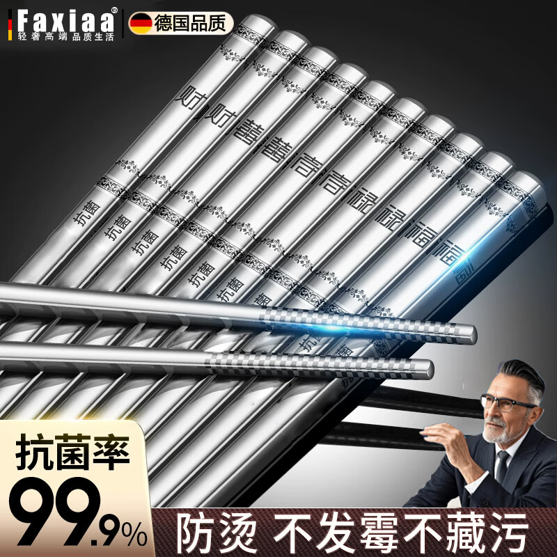 筏芯【德国】抗菌不锈钢筷子家用防滑316食品级防霉高档304筷子新款 【抗菌专利不锈钢】5双装-福星高照款(5个花色各1双)