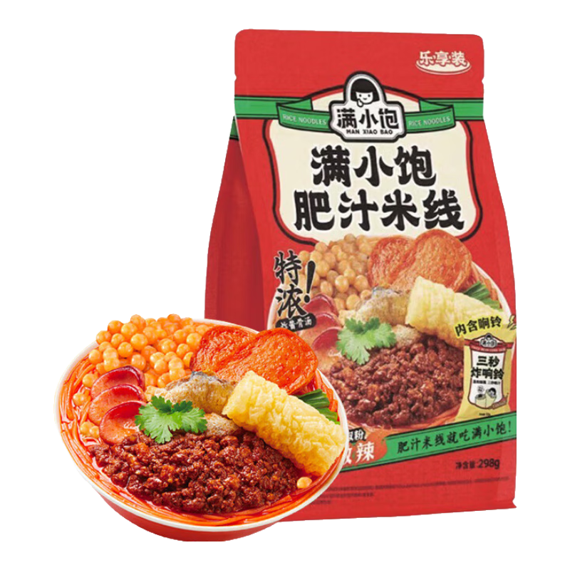 满小饱肥汁米线298g 加响铃卷 非油炸 爽滑 酸辣味 夜宵速食 米粉 米线 酸辣粉 螺蛳粉 方便速食