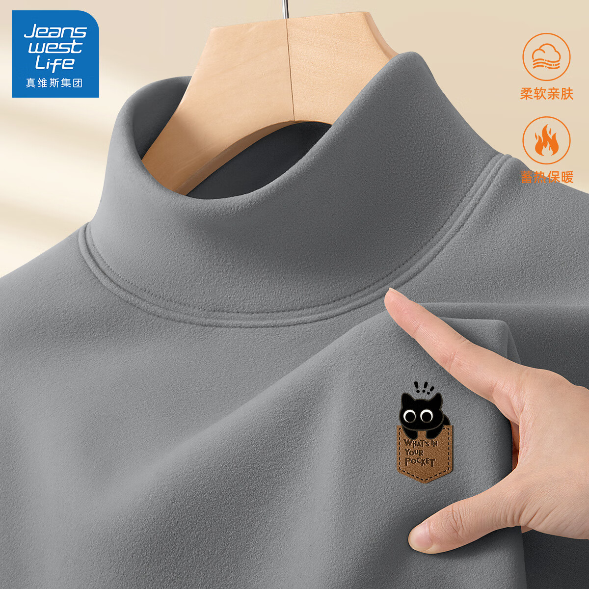 JEANSWEST LIFE真维斯打底衫男半高领德绒保暖青少年上衣秋冬款休闲内搭男士长袖
