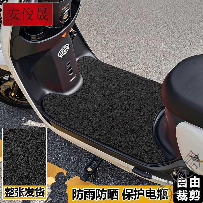 电动车脚垫脚踏板垫电动摩托车脚垫通用防滑垫爱玛雅迪自由裁剪 黑色发长方形 魔术贴 25x40cn超小电动车专用任意裁剪