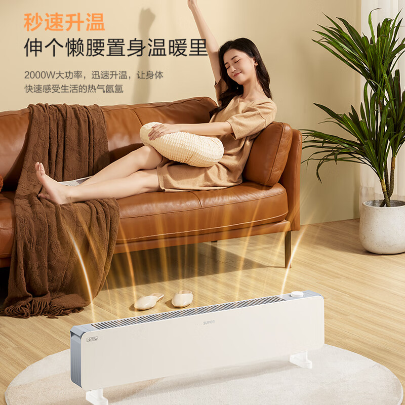 苏泊尔石墨烯踢脚线取暖器家用节能电暖气电暖器浴室大面积暖风机 【语音/遥控/触控L106A】数显+控温+定时