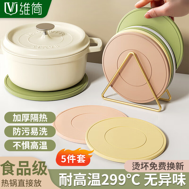 维简（Vilscijon）硅胶隔热垫餐桌垫防烫桌垫餐盘砂锅杯碗垫菜垫厨房防油防滑耐高温
