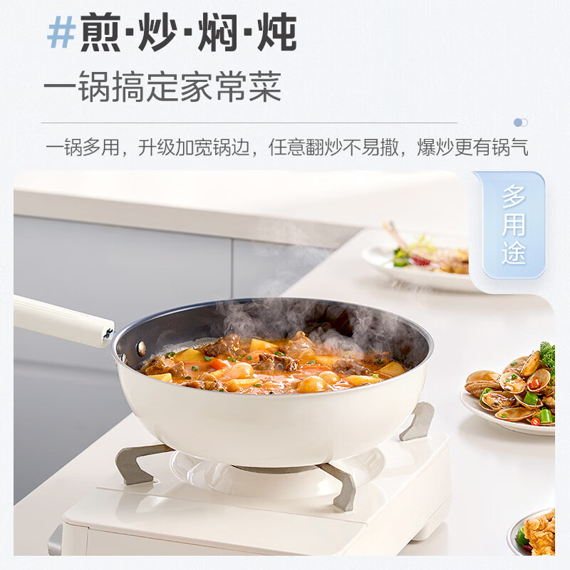 美的炒锅0氟钛陶瓷不粘锅炒菜锅电磁炉燃气灶明火通用 28cm