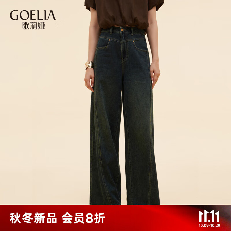 歌莉娅【秋季新品首发】复古洗水牛仔裤女高腰直筒长裤阔腿裤1E8LCD110 80U深牛仔蓝 27