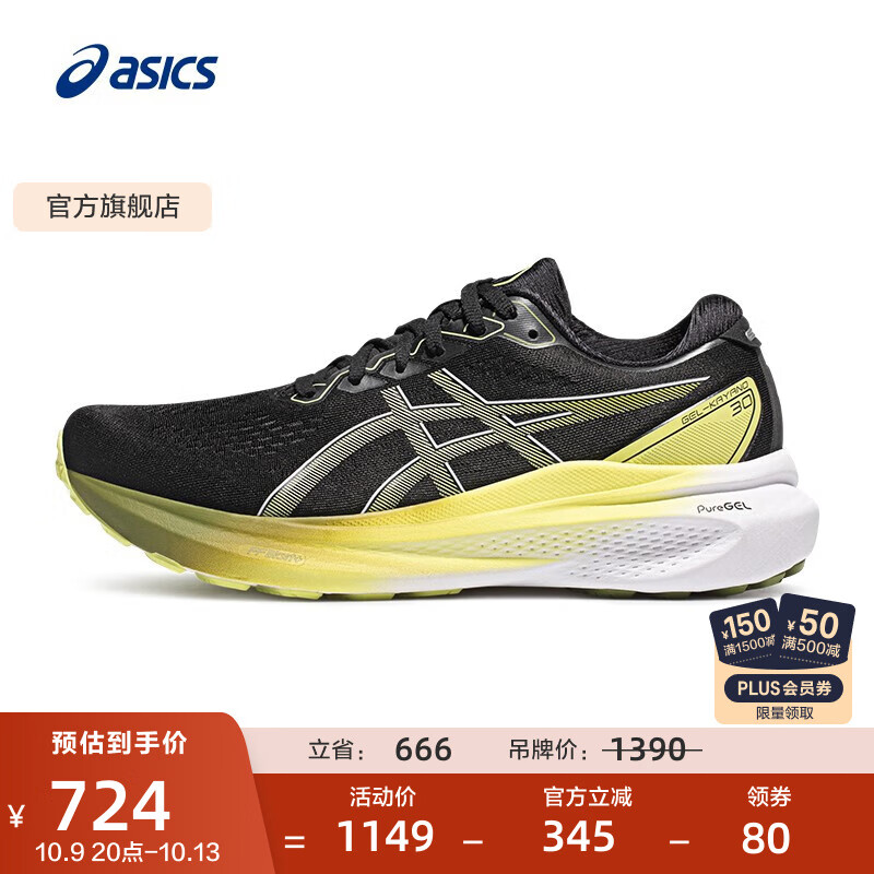 亚瑟士ASICS跑步鞋男鞋稳定运动鞋透气耐磨宽楦跑鞋 GEL-KAYANO 30 (4E) 黑色/黄色 40.5