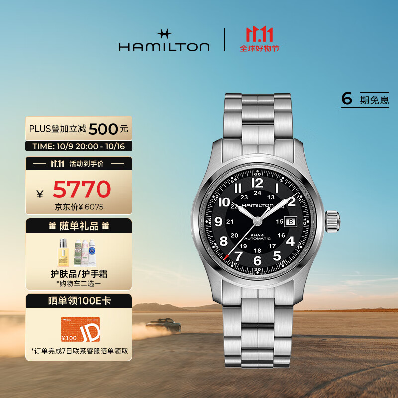 汉米尔顿（Hamilton）瑞士手表军表男士机械表 卡其野战小红帽42大表盘腕表 送礼物