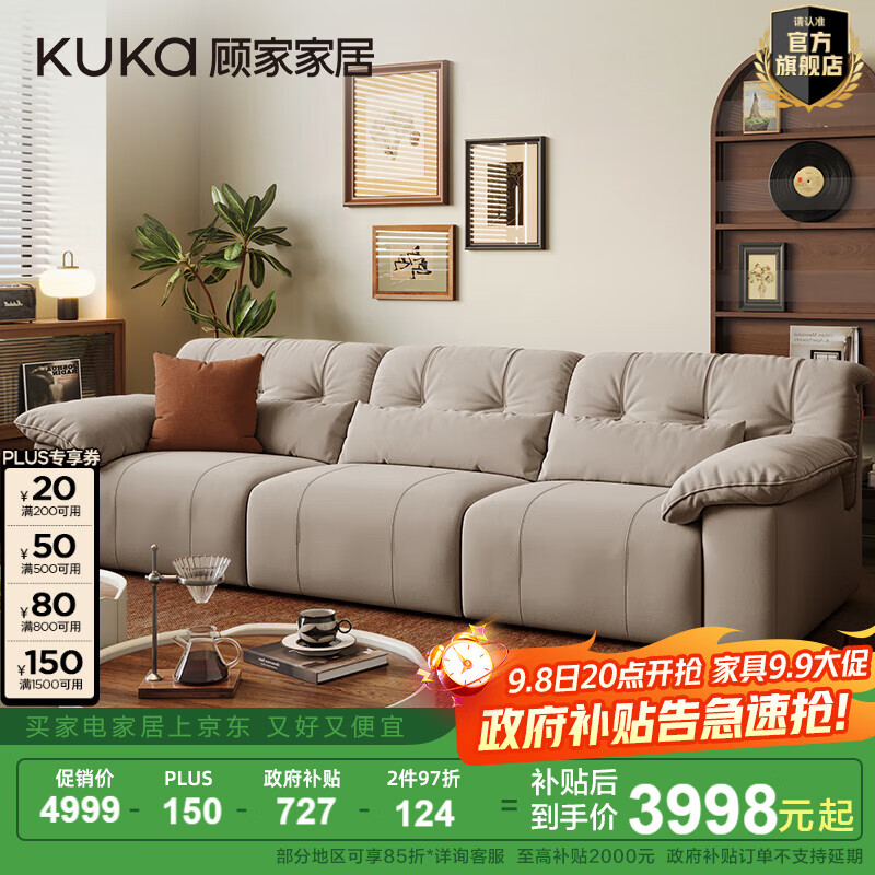 顾家家居奶油风头层牛皮猫爪布羽毛填充小户型直排沙发大白熊1377&2350 2350【易去污麦芽色】三人位3.05m