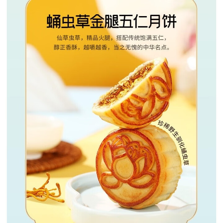 粤微莓好益生食用菌月饼礼盒440克 二百盒