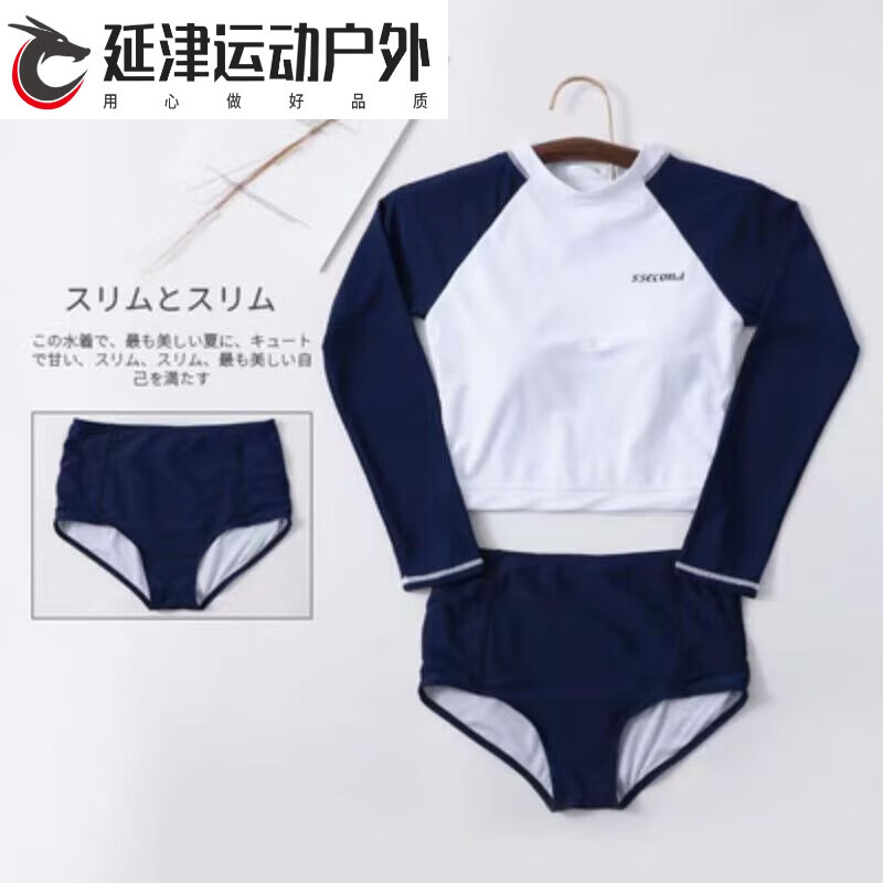 嗨夭感可退换大码长袖潜水服碎花复古夏季运动保守冲浪服 白色藏蓝色三角裤套装 M (建议8095斤)