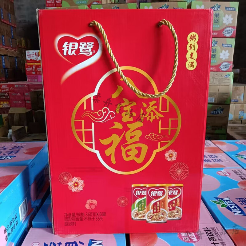 銀鷺八寶粥禮盒裝銀鷺桂圓蓮子360克8罐整箱禮盒裝五谷雜糧營養(yǎng)速食早 銀鷺八寶粥禮盒360g8罐裝速食粥 360g*8罐八寶粥禮盒(24年9月)