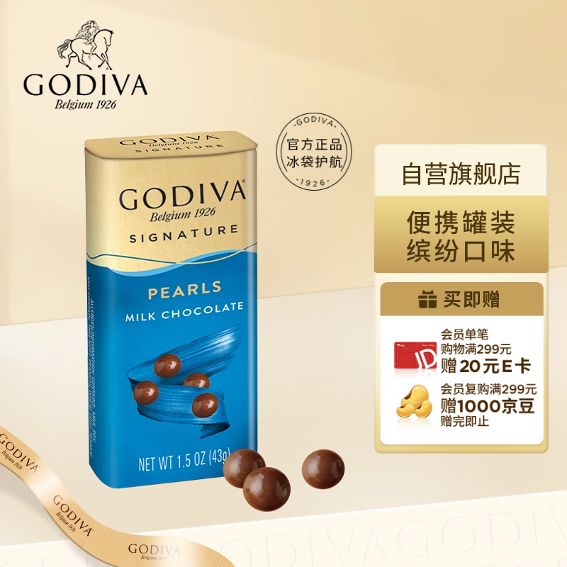 �����GODIVA����װţ���ɿ�����43g ������ʳ �칫���������� ��ͯ����