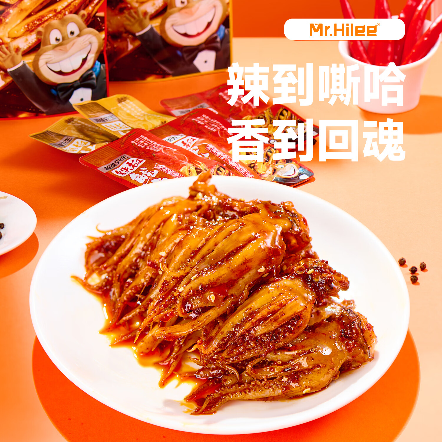 海狸先生铁板鱿鱼须鲜烤鱿鱼即食海味大连特产鱿鱼头下酒菜 【2袋混合】香辣味100g*1袋+烧烤味100g*1袋