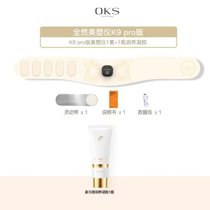 OKS全燃美塑仪EMS微电流健腹按摩腰带加热运动神器按摩器礼物 K9Pro组合款主机+灵动带+凝胶(加送凝胶1瓶） 规格