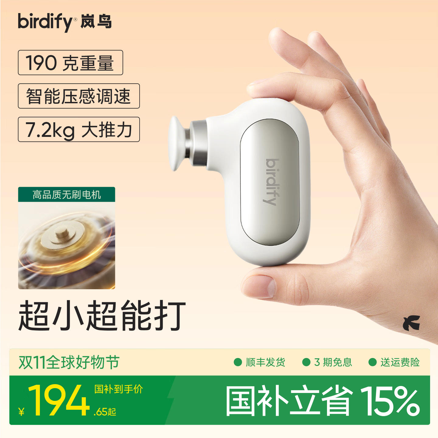 birdify筋膜枪迷你版肌肉深层按摩枪按摩仪运动健身神器生日礼物送女生礼品便携式迷你筋膜枪 白色
