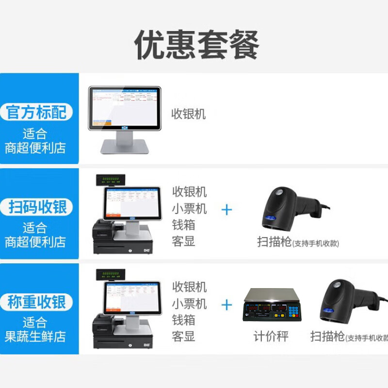 爱宝（Aibao） AB-350超市收银机一体机生鲜果蔬零售便利店收银钱箱收款机收银软件扫码收款有网无网均可使用 【称重收银】收银机+扫描枪+小票机+钱箱+计价秤 15.6英寸触摸大屏版【迎客收银】