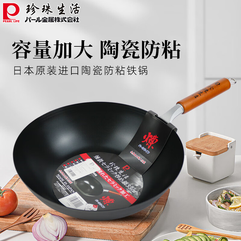 ���������ձ�pearl life�մɷ�ճ����ԭװ���ڼ��ó�������33cm����ƽ��