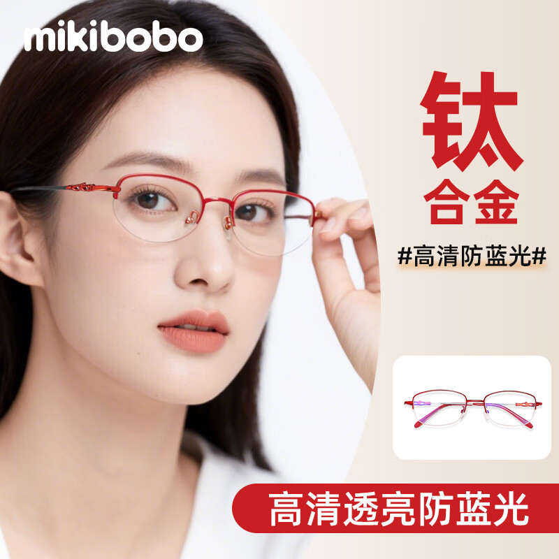 米奇啵啵高清老花镜 钛合金防蓝光 女款女士 超轻时尚高档正品老花眼镜 1836款-红色 高清防蓝光老花镜 350°