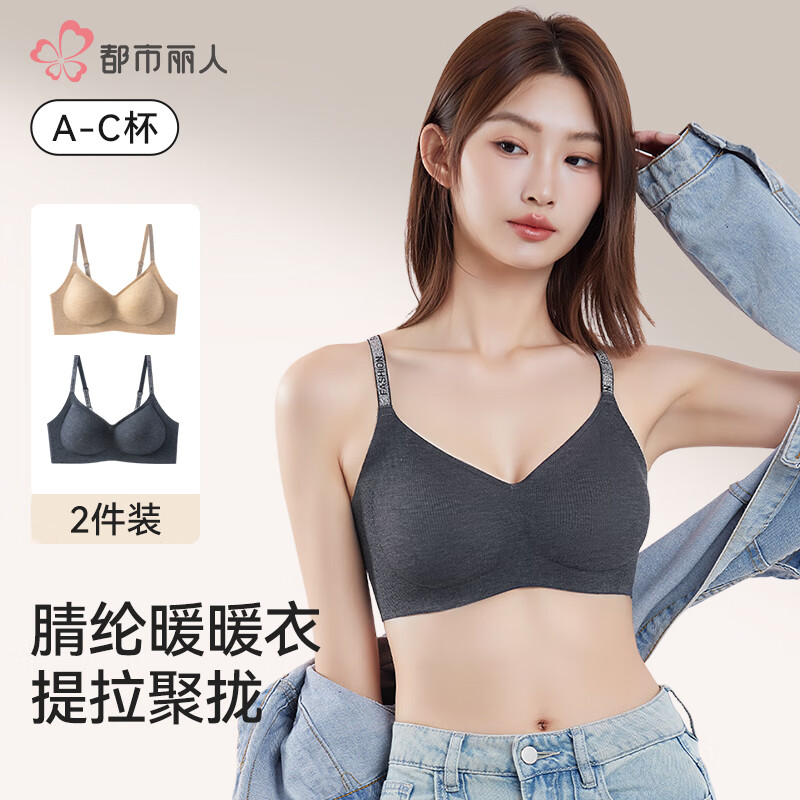 都市丽人粉底液内衣女小胸上托聚拢文胸收副乳无钢圈防下垂无痕文胸胸罩 粉底肤+深灰色 【聚拢提拉 防下垂】 XL 36/80ABC 【115斤-130斤】