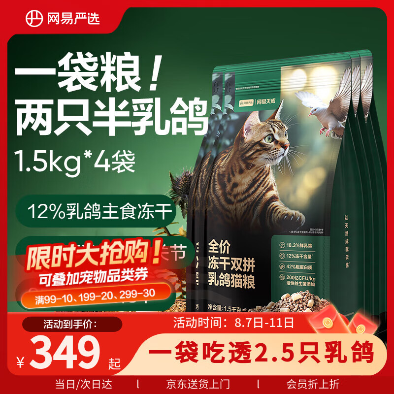 ������ѡ ���ɼ���˫ƴ���è�� 6kg