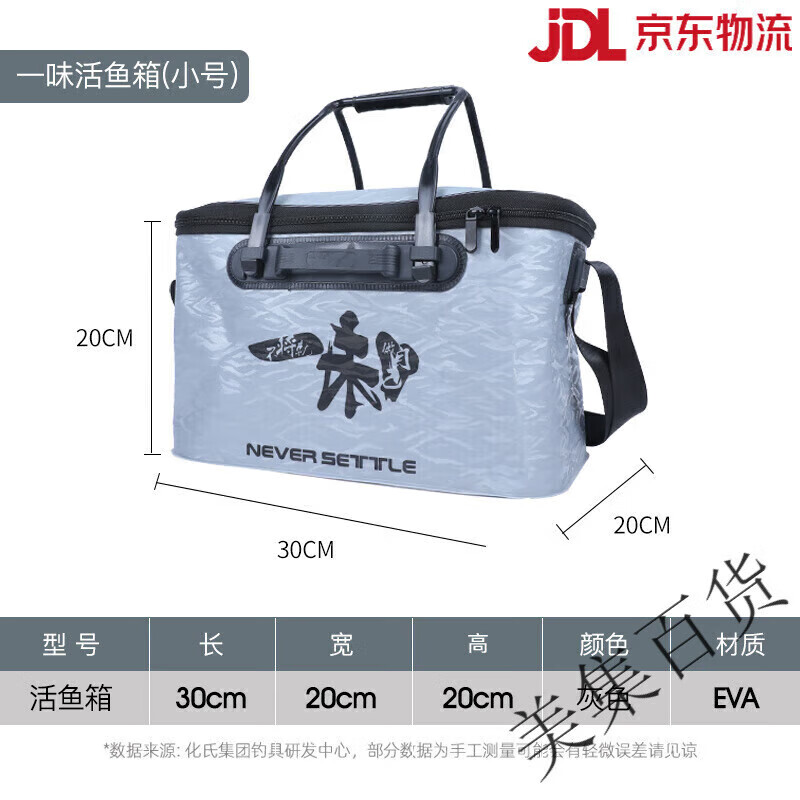 化氏新款活鱼桶EVA多功能钓鱼箱钓箱装一体成型鱼水桶 一味活鱼箱 MIN