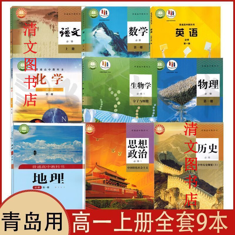 青岛高中地理什么版本(青岛高中地理用哪个版本)  第2张 青岛高中地理什么版本(青岛高中地理用哪个版本)  第2张