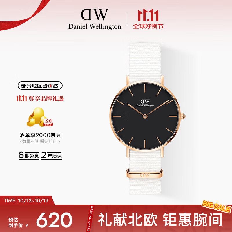 丹尼尔惠灵顿（DanielWellington）DW手表简约时尚欧美表女士手表32mm石英手表送女友 DW0010031