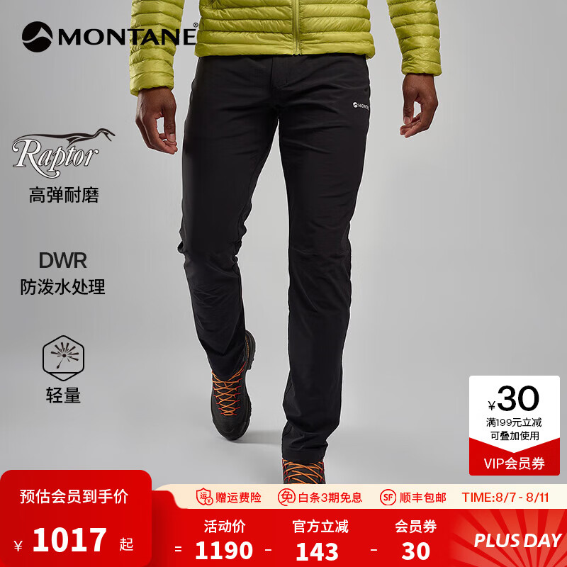MONTANE �������ҿ� M����ɫ